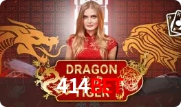 Dragon Tiger